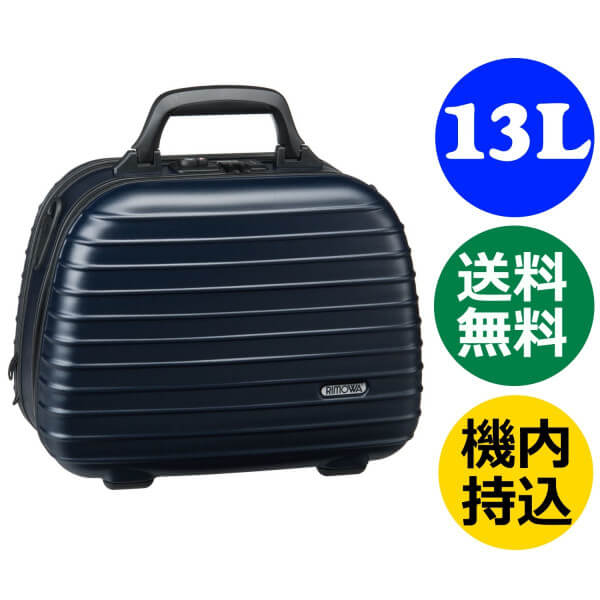 リモワ サルサ ビューティーケース RIMOWA - RIMOWA Salsa 850.38