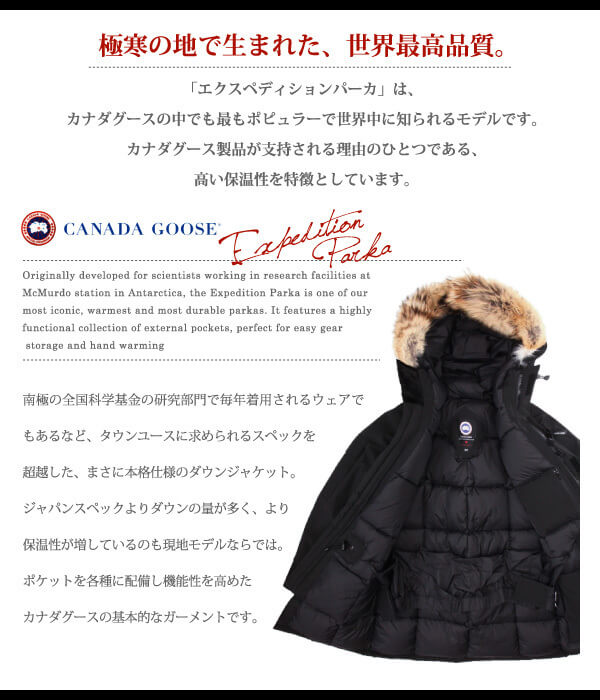 CANADA GOOSE】カナダグーススーパーコピー EXPEDITION PARKA 4565M