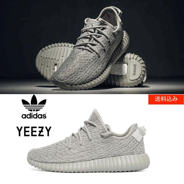入手困難【アディダス】Kanye West コラボ Yeezy Boost 350 V2 Turtle 