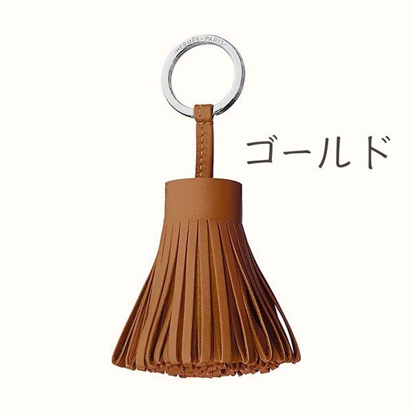エルメス☆カルメン キーホルダー 偽物 タッセルチャーム 6色 ギフト