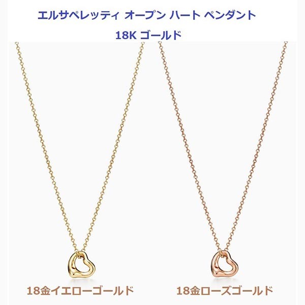 ティファニー オープンハート 偽物☆エルサペレッティオープン ハート 