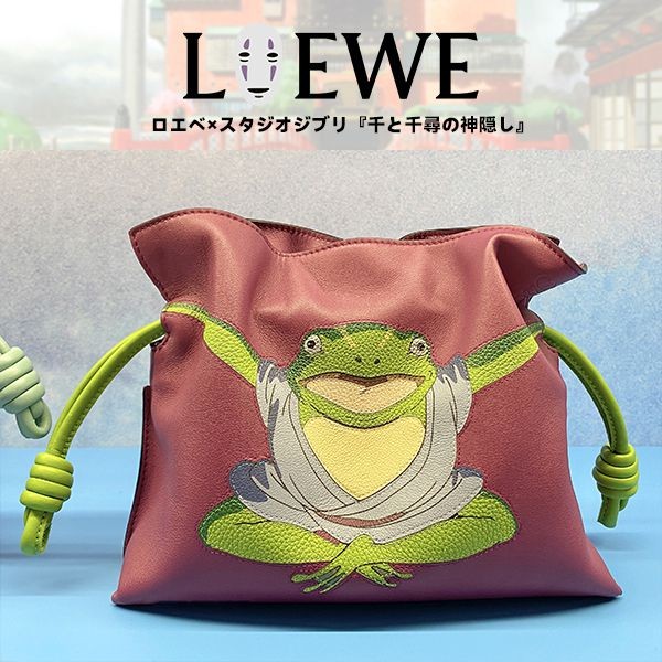 ロエベ 千と千尋の神隠し コピー アオガエル フラメンコクラッチ ミニ