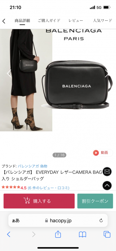 バレンシアガ】 EVERYDAY レザーCAMERA BAG ロゴ入り ショルダーバッグ