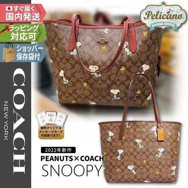 COACH コーチ ピーナッツコラボ スヌーピー シティ トートバッグ/6160