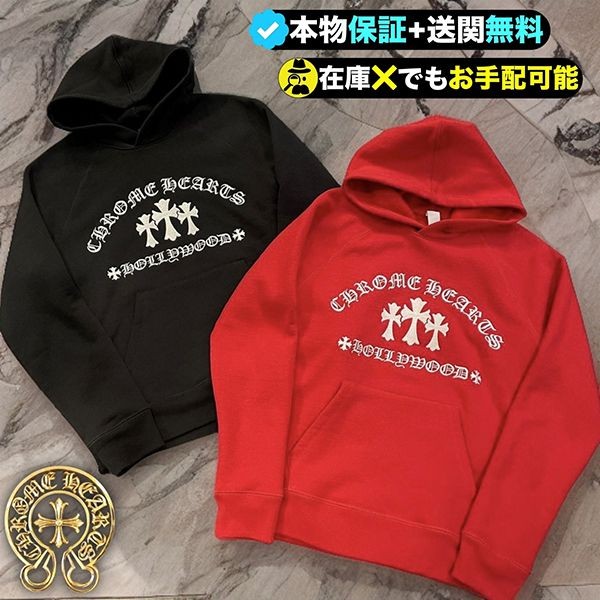 クロムハーツ スーパーコピー N級品専門店｜パーカー Tシャツ 厳選
