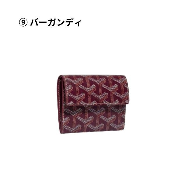 ゴヤール】マリニー 偽物ウォレット カードケース・名刺入れ09CL09P