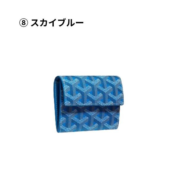 ゴヤール】マリニー 偽物ウォレット カードケース・名刺入れ09CL09P