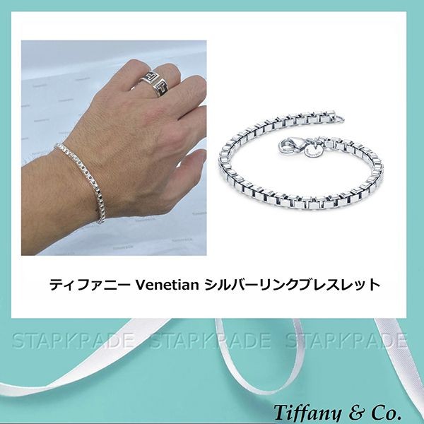 ティファニー ブレスレット・バングル スーパーコピー N級品専門店