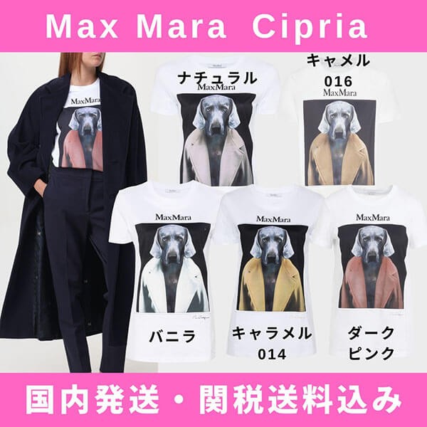 マックスマーラ Tシャツ スーパーコピー N級品専門店｜Max Mara 偽物と
