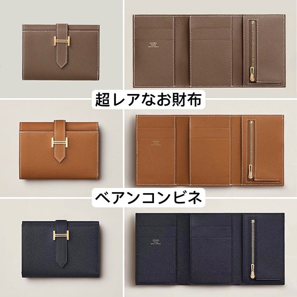 エルメス財布スーパーコピーN級品の激安通販専門店-スーパーコピーhacopy