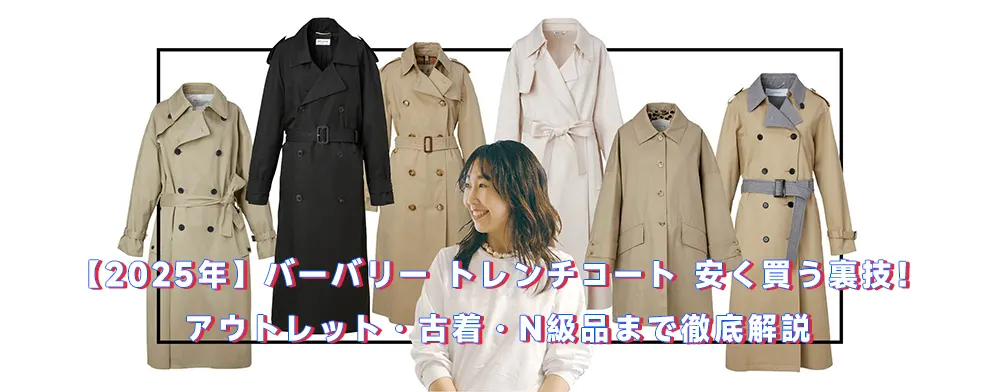 【大幅値下げ！早い者勝ち】定番バーバリートレンチコース バーバリー レディース コート BURBERRY ブランド トレンチコート ジャケット・アウター