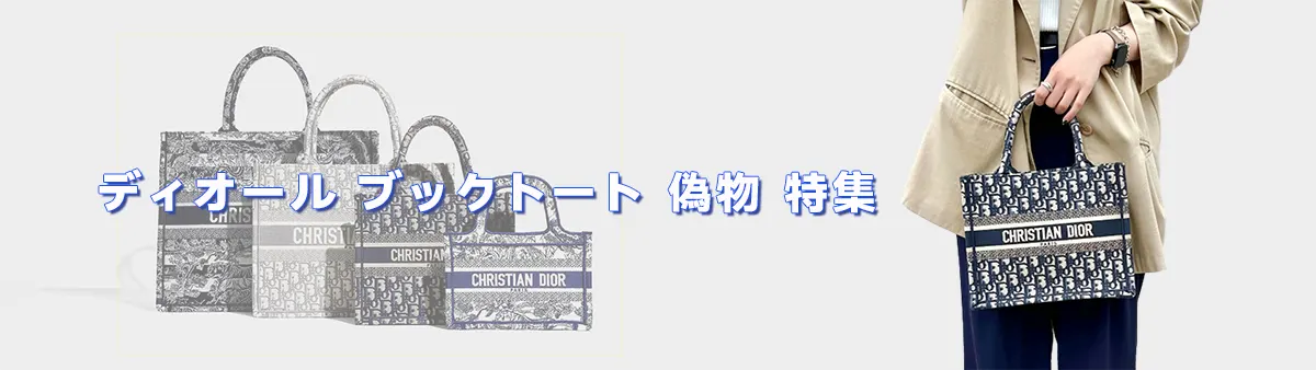 ブックトート 偽物-スーパーコピーhacopy