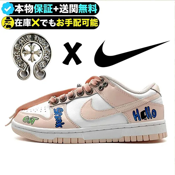 ナイキ スーパーコピー N級品専門店｜エアジョーダン・ダンク厳選