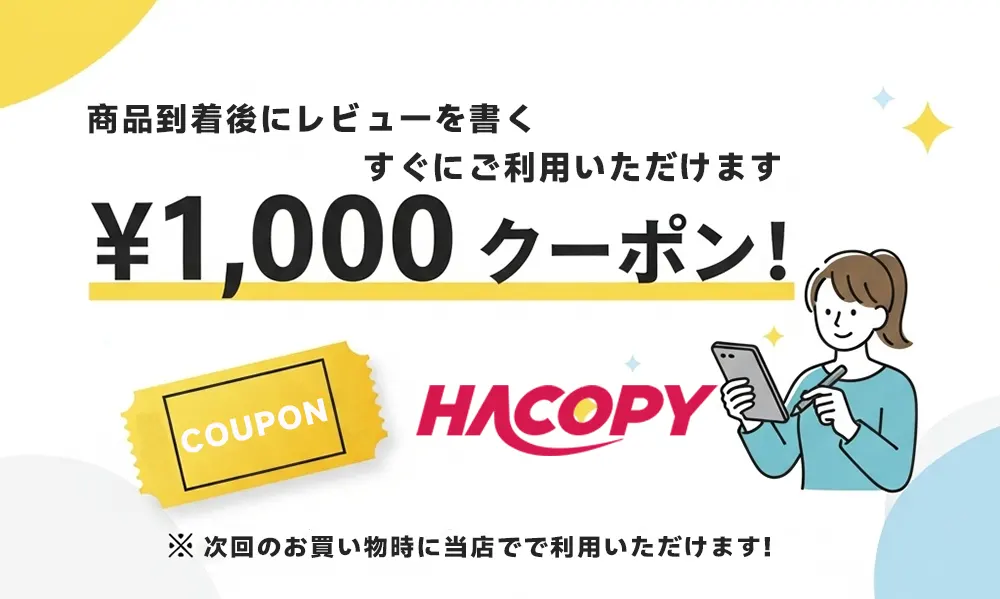 スーパーコピーhacopy評価