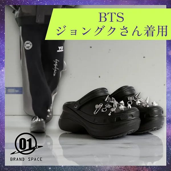 BTS ジョングクさん着用 バレンシアガ Crocs ジビッツ ミュール