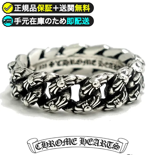 クロムハーツ スーパーコピー N級品専門店｜リング・ネックレス・id